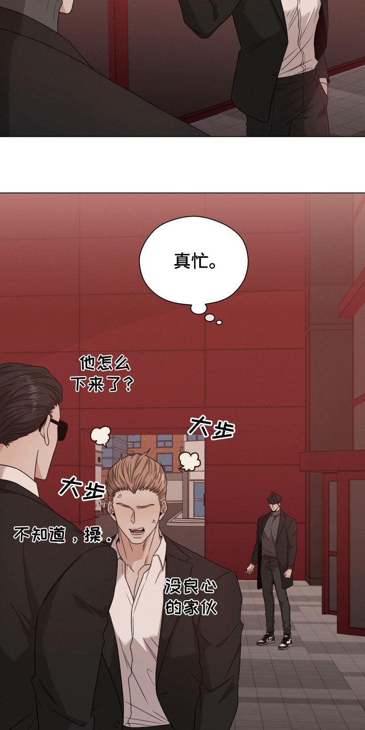第78章：【第二季】好久不见10