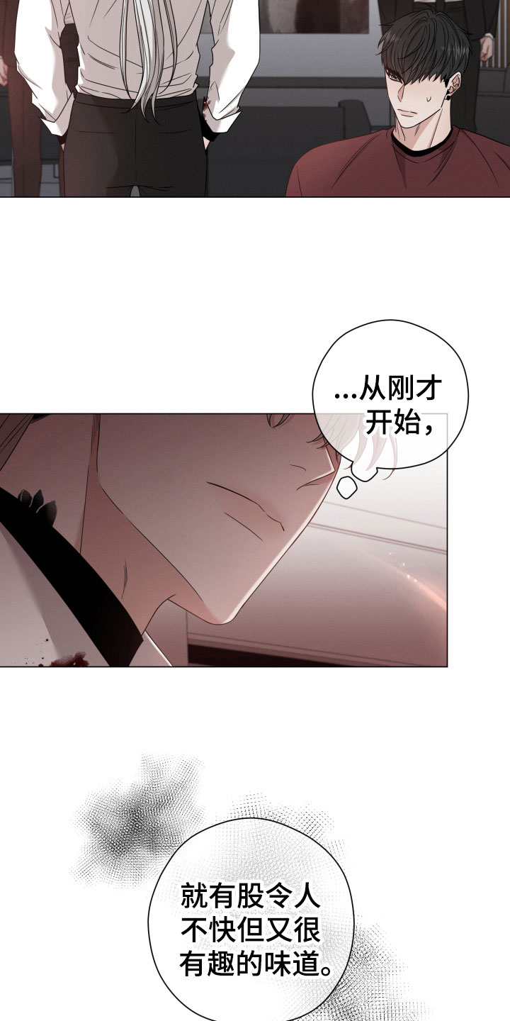 第3章：有味道9