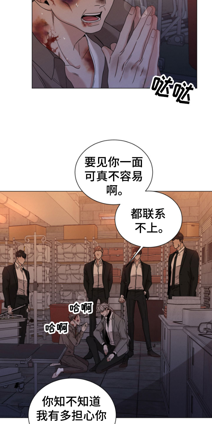 第1章：朴社长17