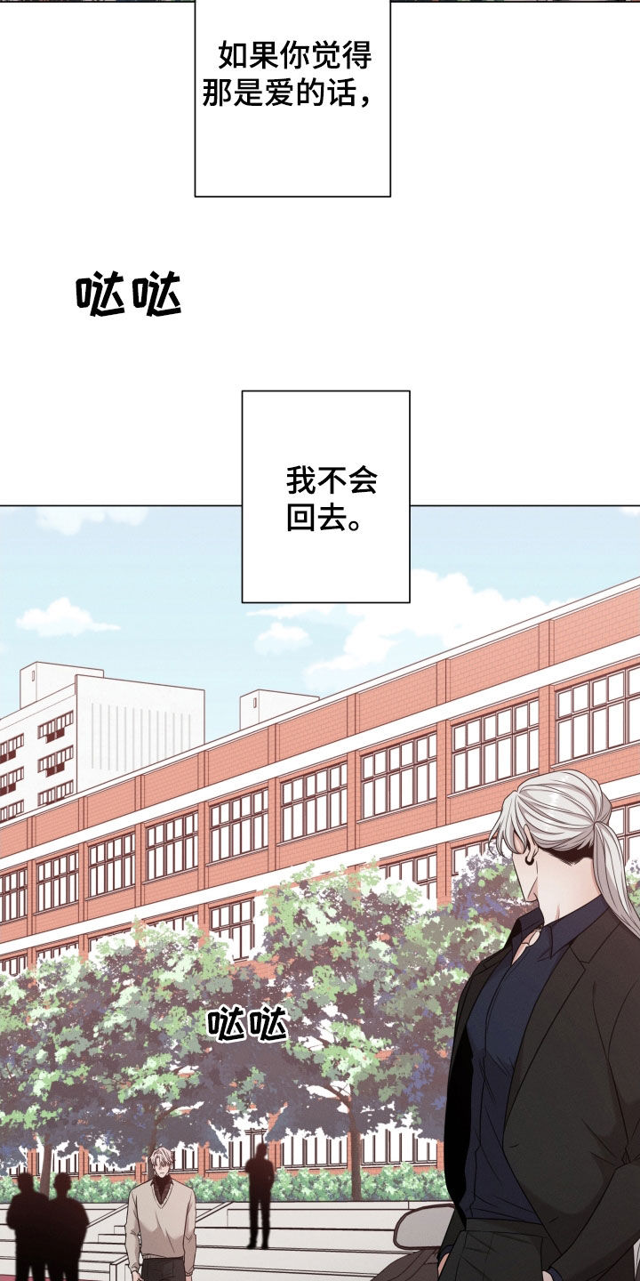 第91章：【第二季】学校15