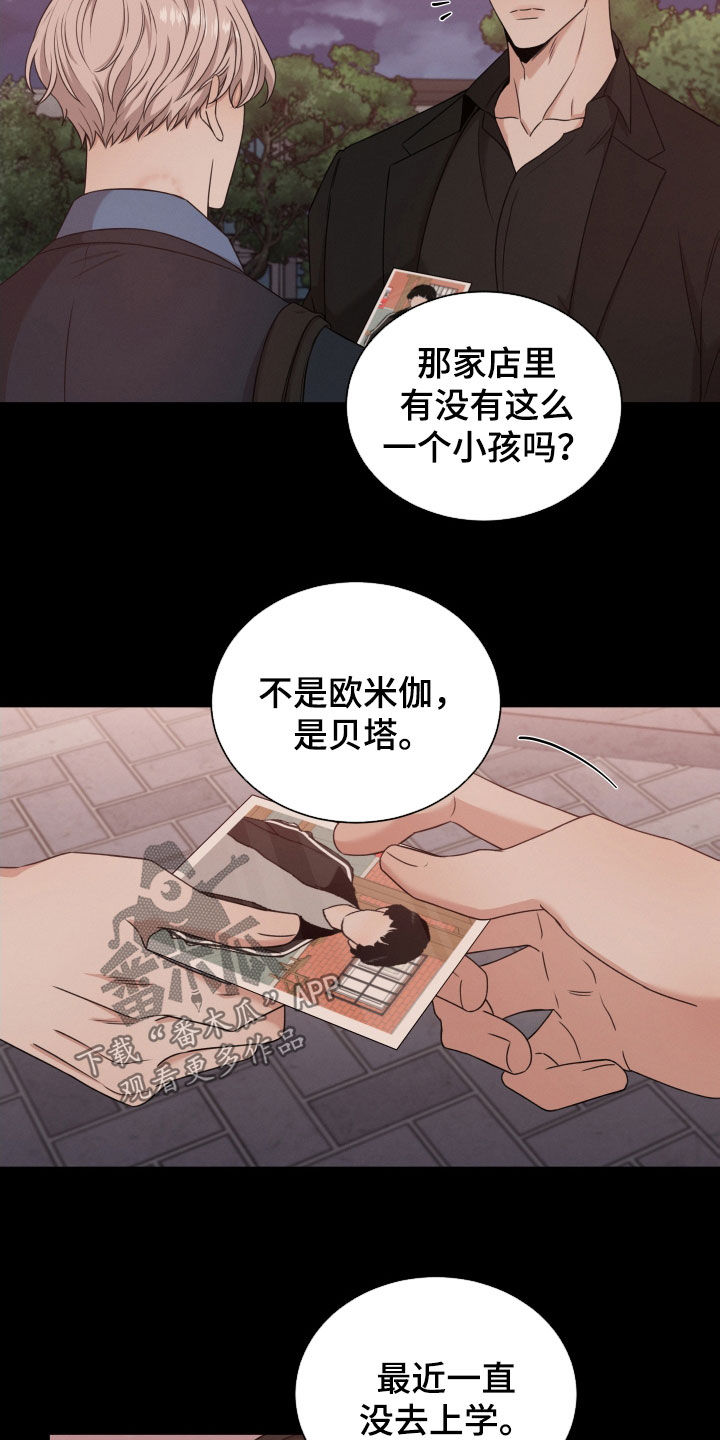 第77章：【第二季】打听13