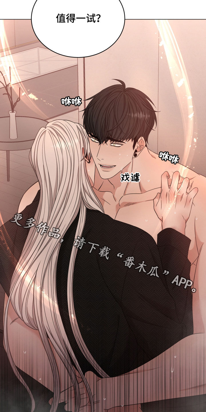 第51章：值得一试24