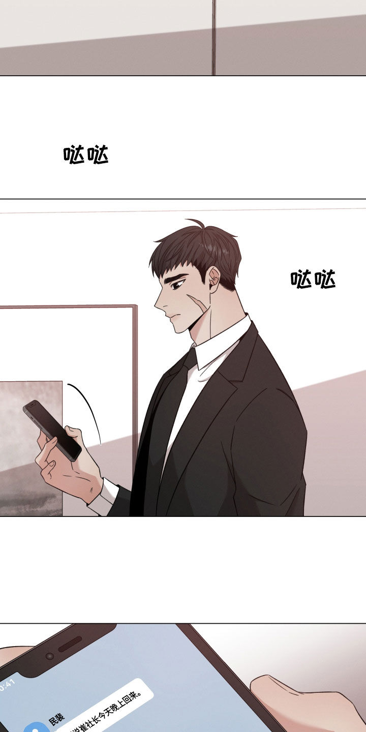 第114章：【第二季】疯话16