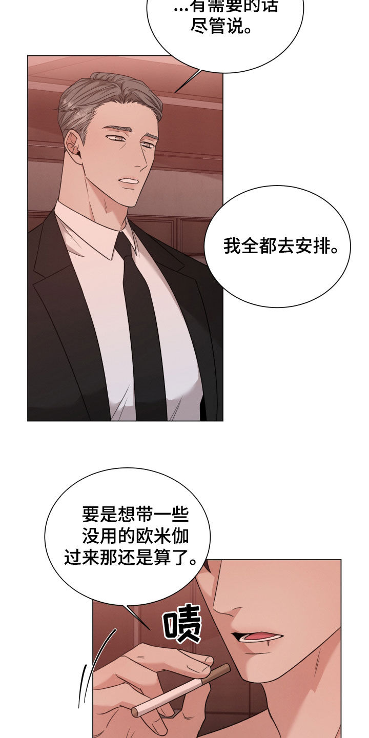 第104章：【第二季】亲自出马20