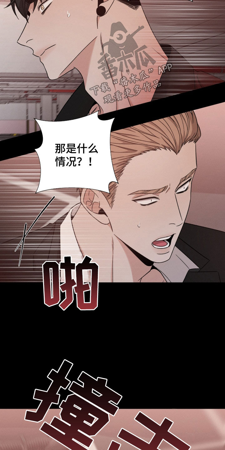 第109章：【第二季】绑架10