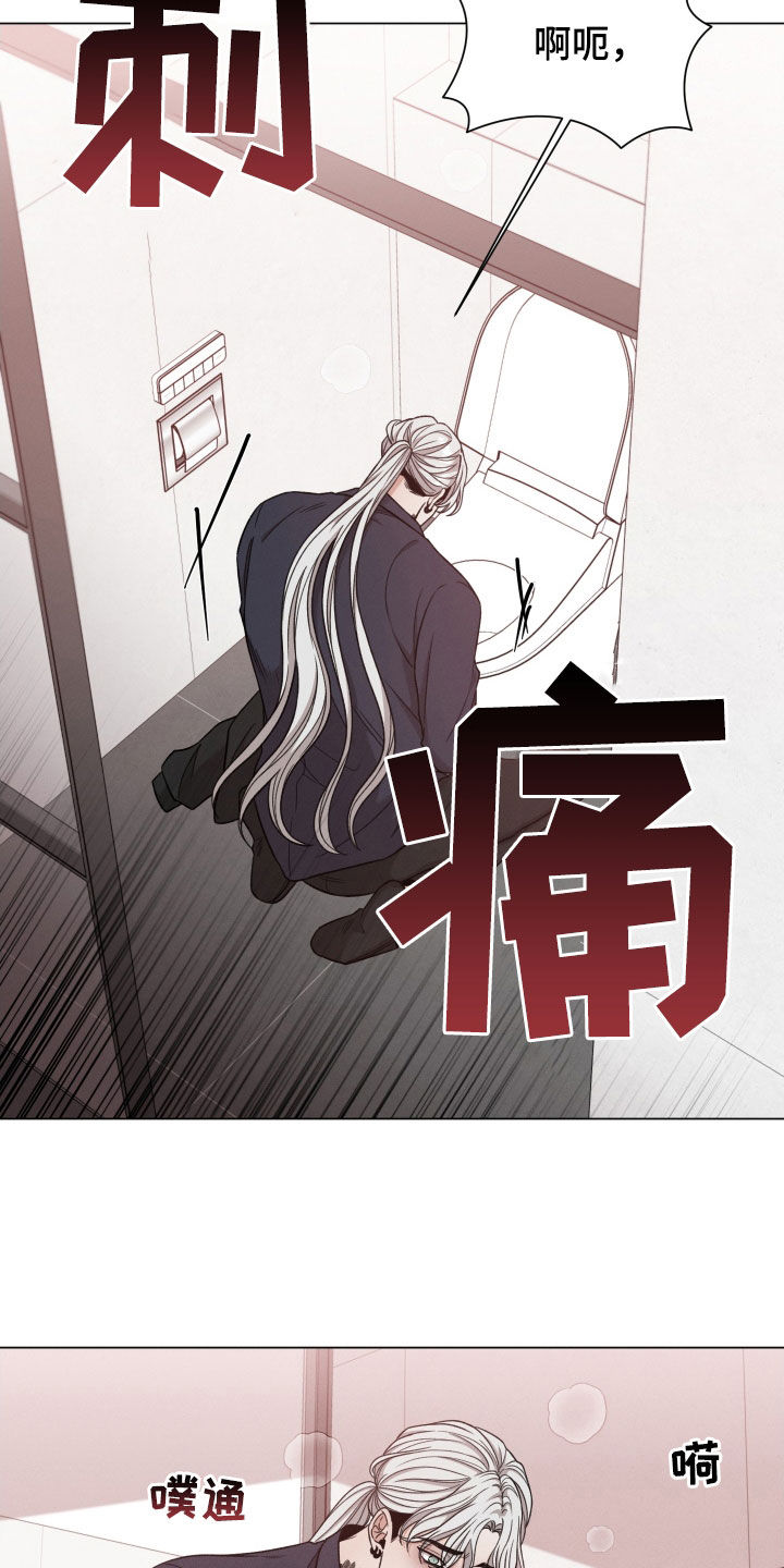 第111章：【第二季】状态变差8