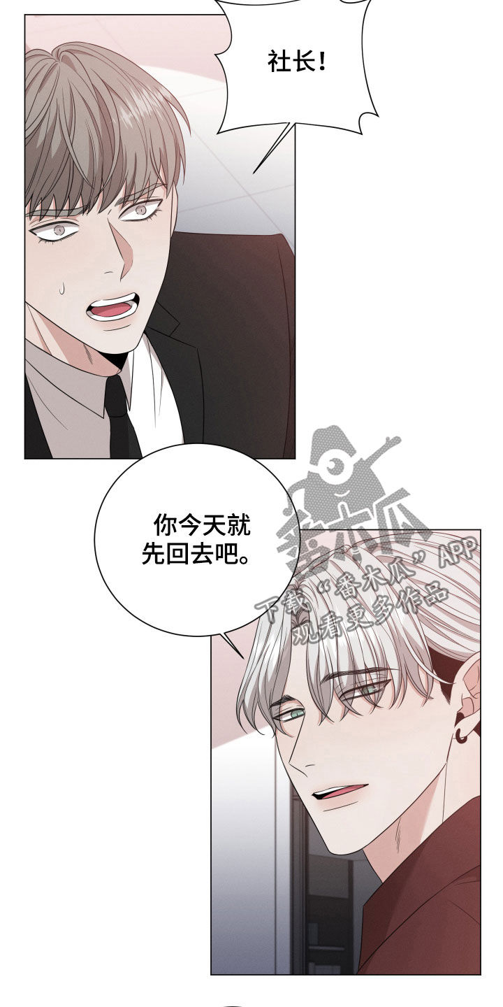 第16章：是人6