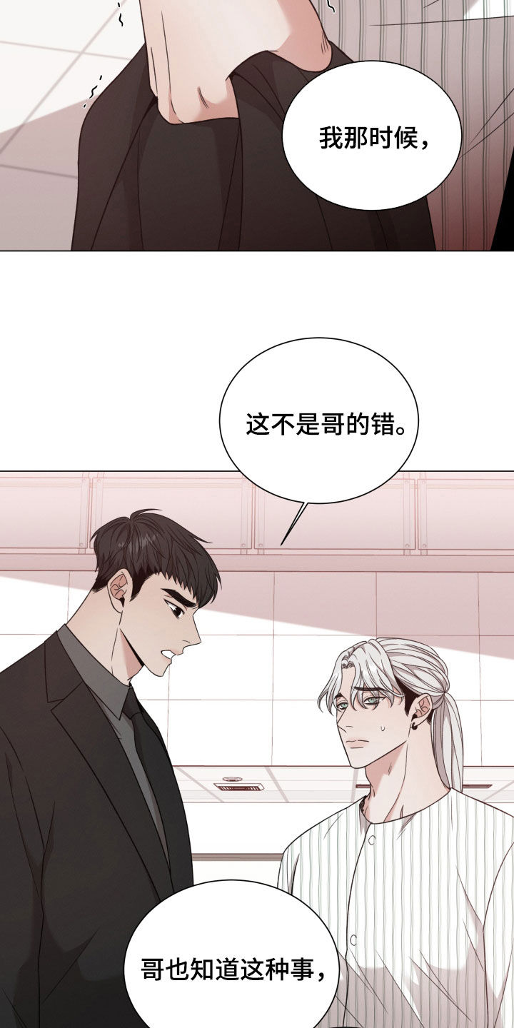 第110章：【第二季】不要随便动手13