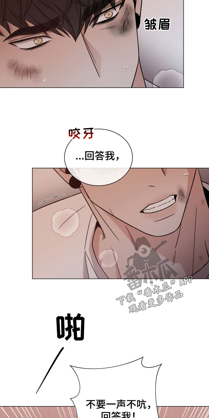 第119章：【第二季】我警告你21