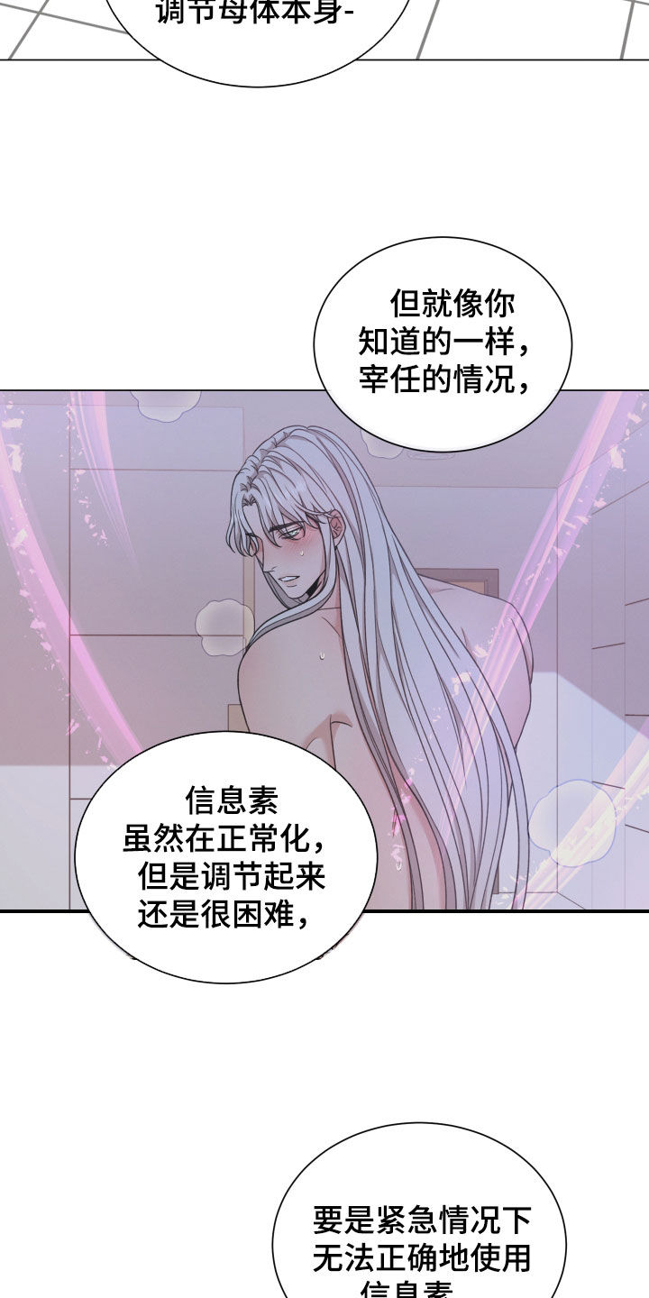 第103章：【第二季】还有期待8