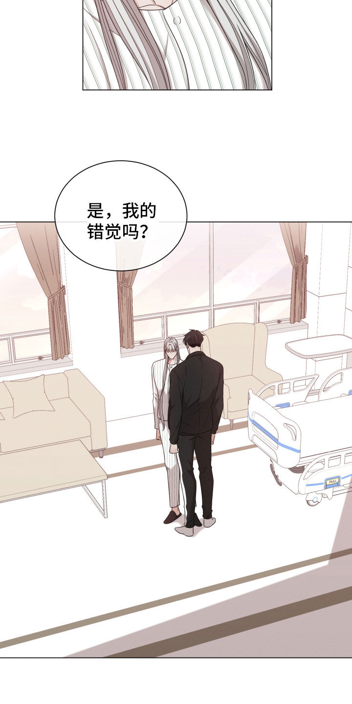 第99章：【第二季】察觉16