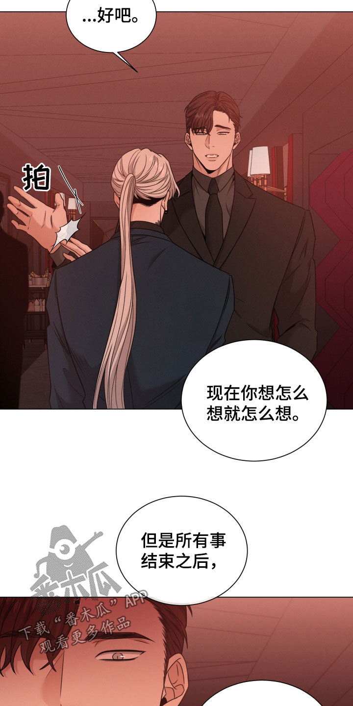 第79章：【第二季】只是接待10