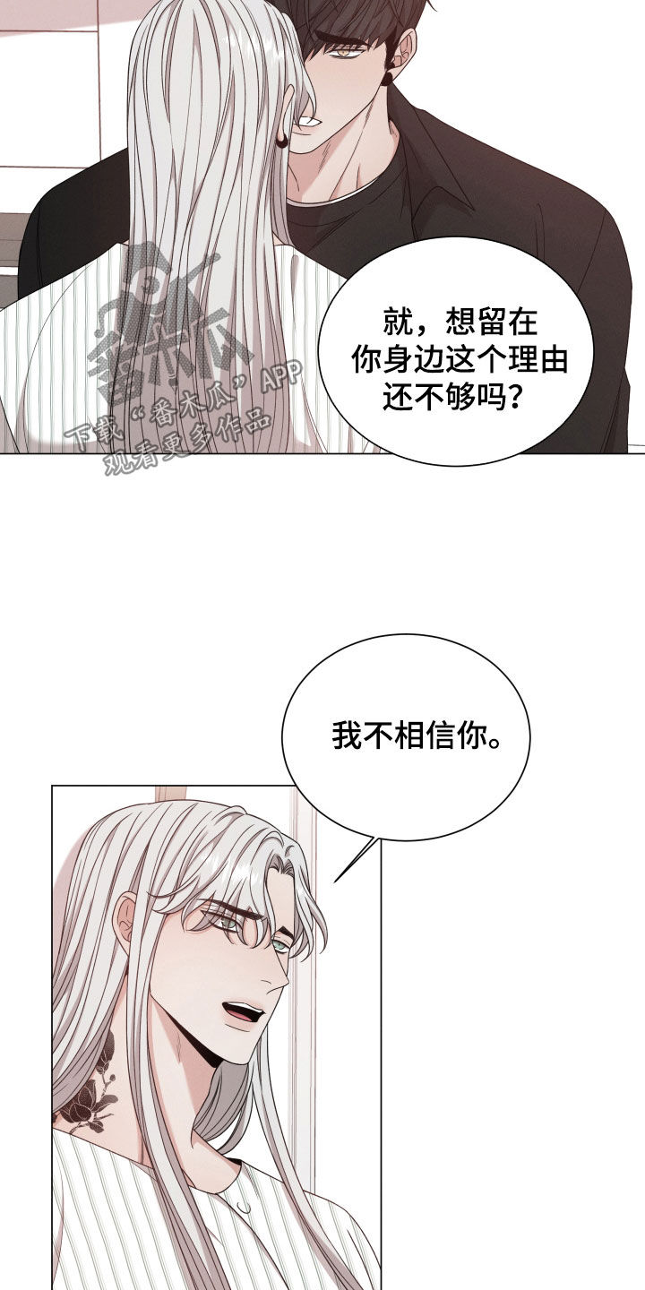 第101章：【第二季】想留在你身边8