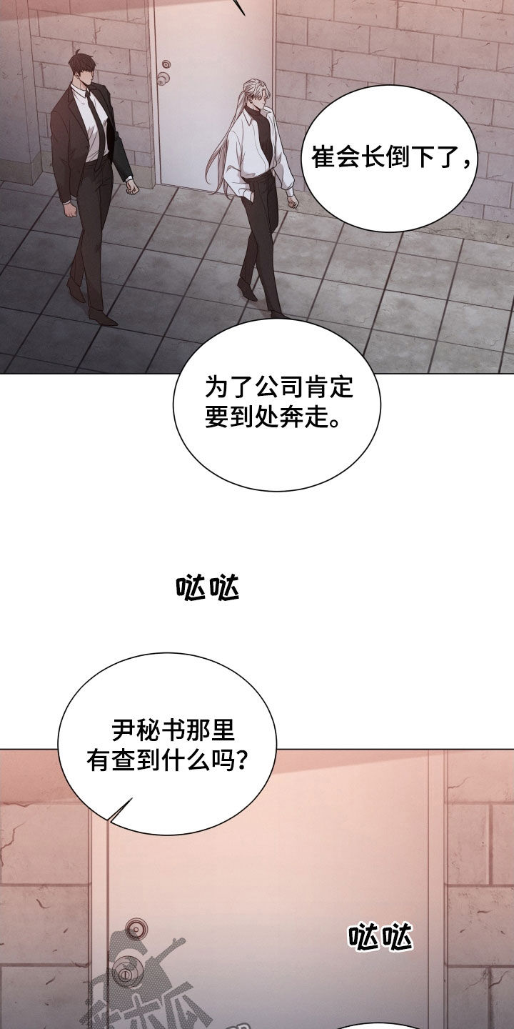 第94章：【第二季】真的很累19