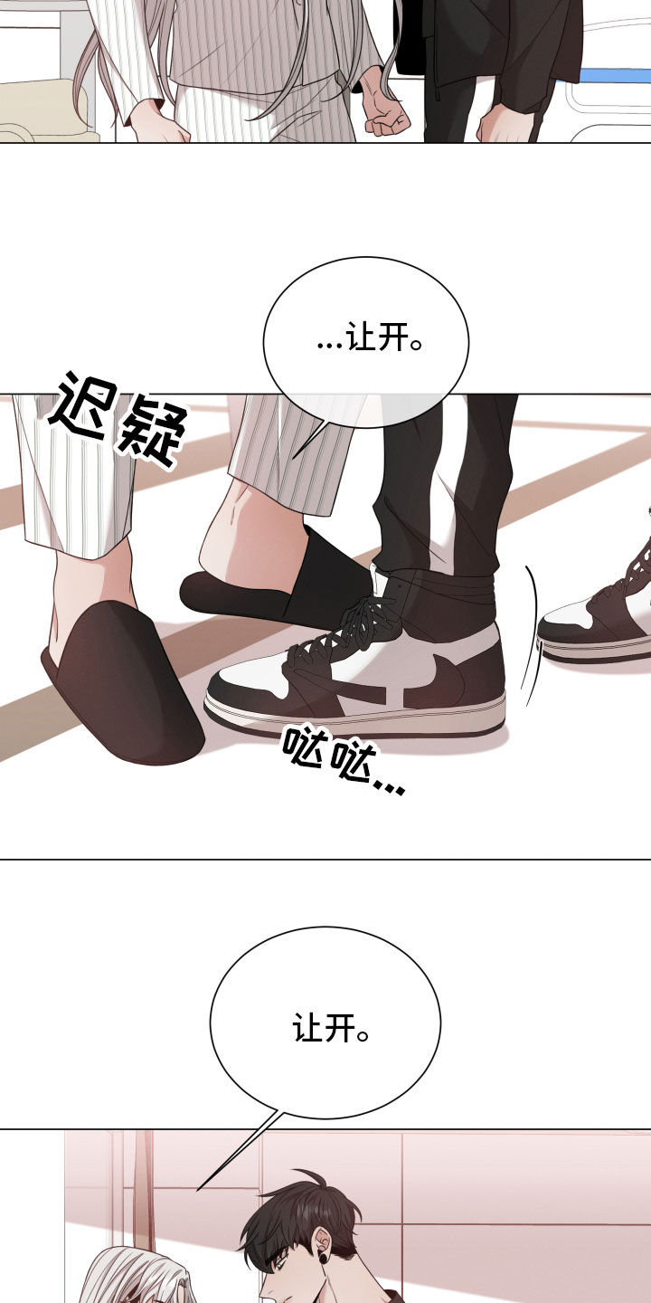 第99章：【第二季】察觉20