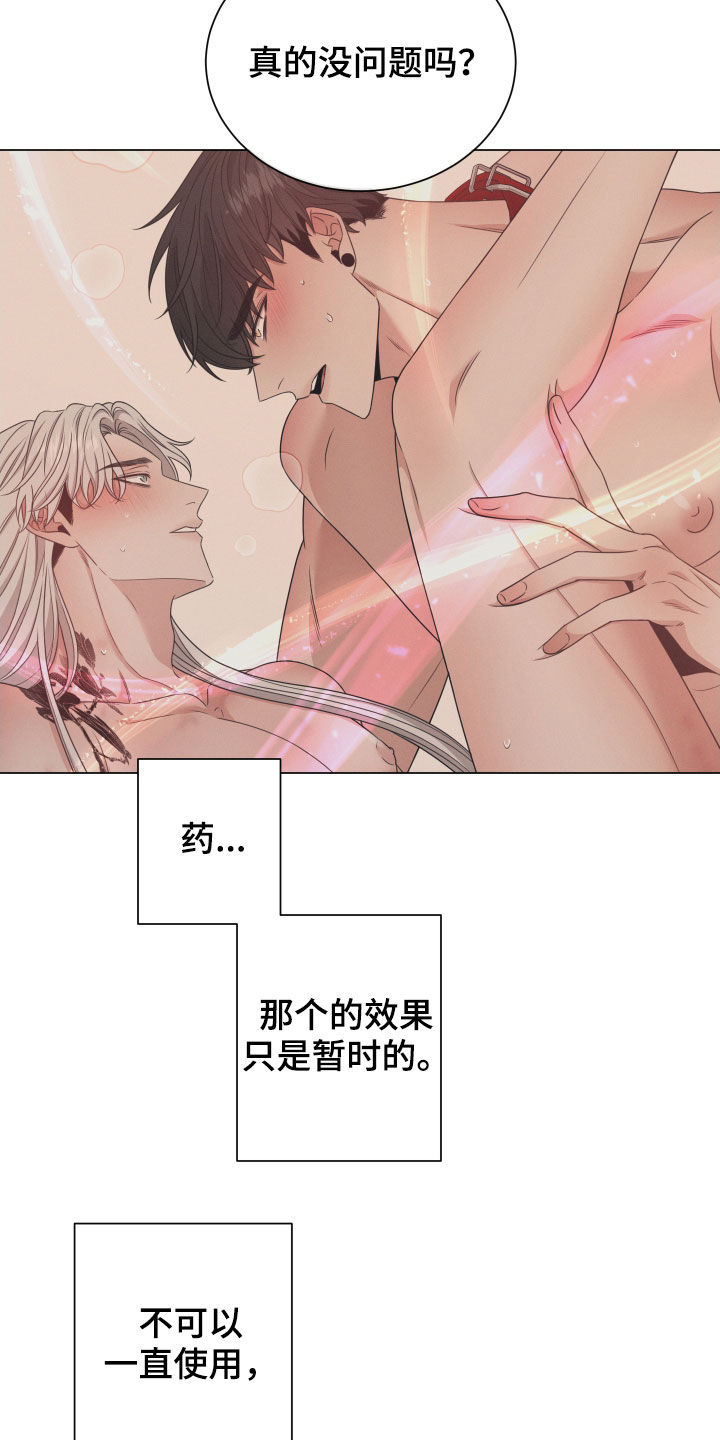 第37章：你是我的21