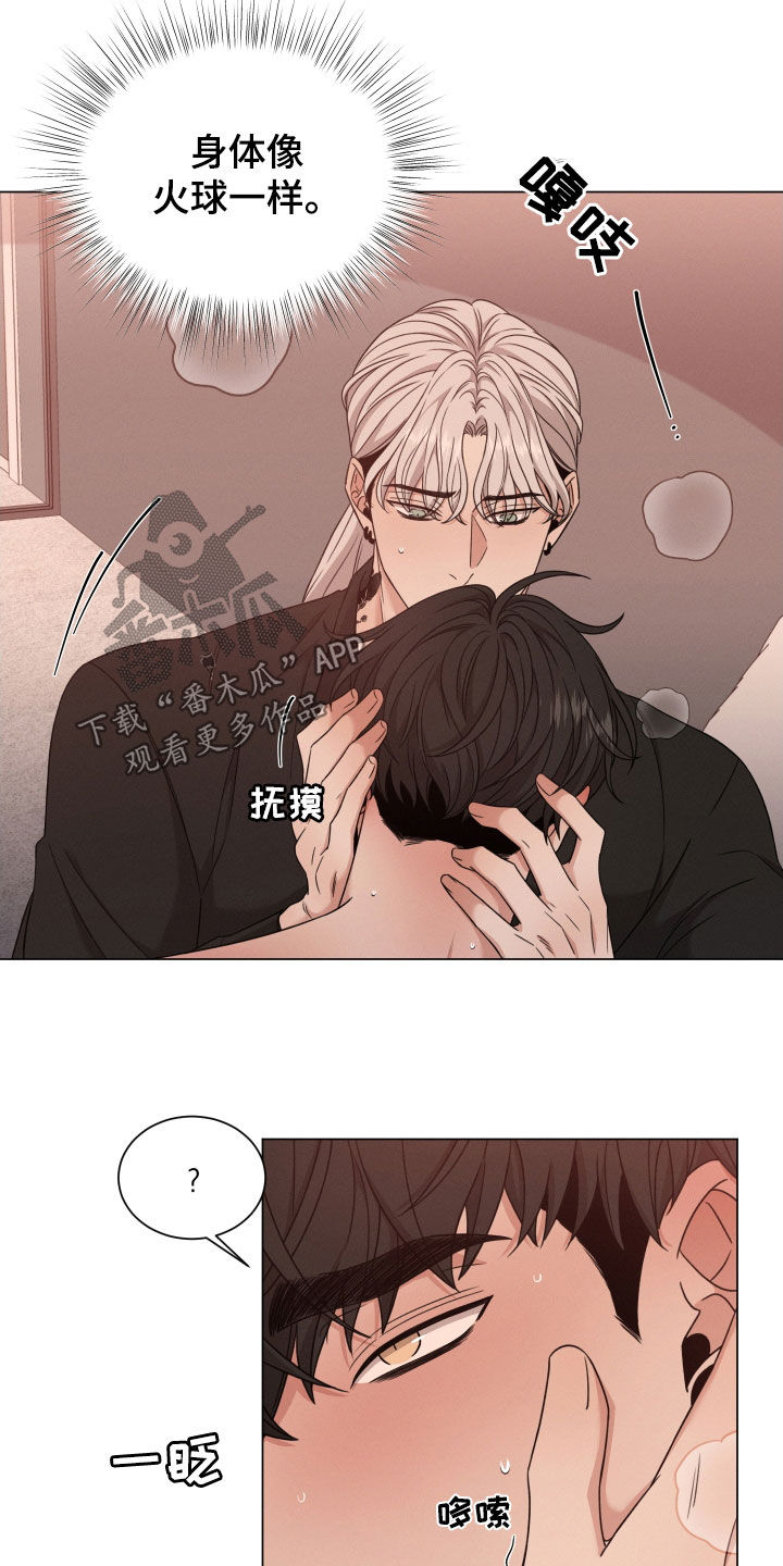 第84章：【第二季】一点都不害怕9