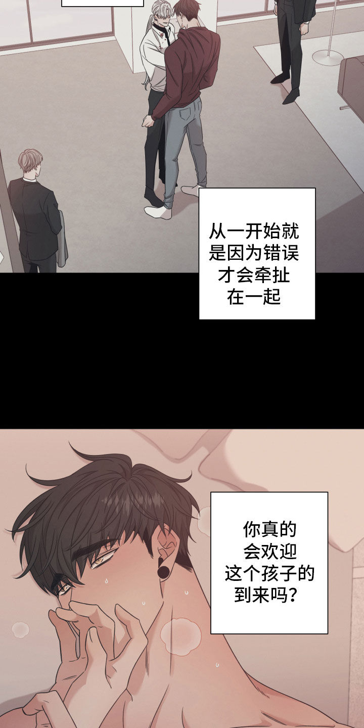 第98章：【第二季】隐瞒8