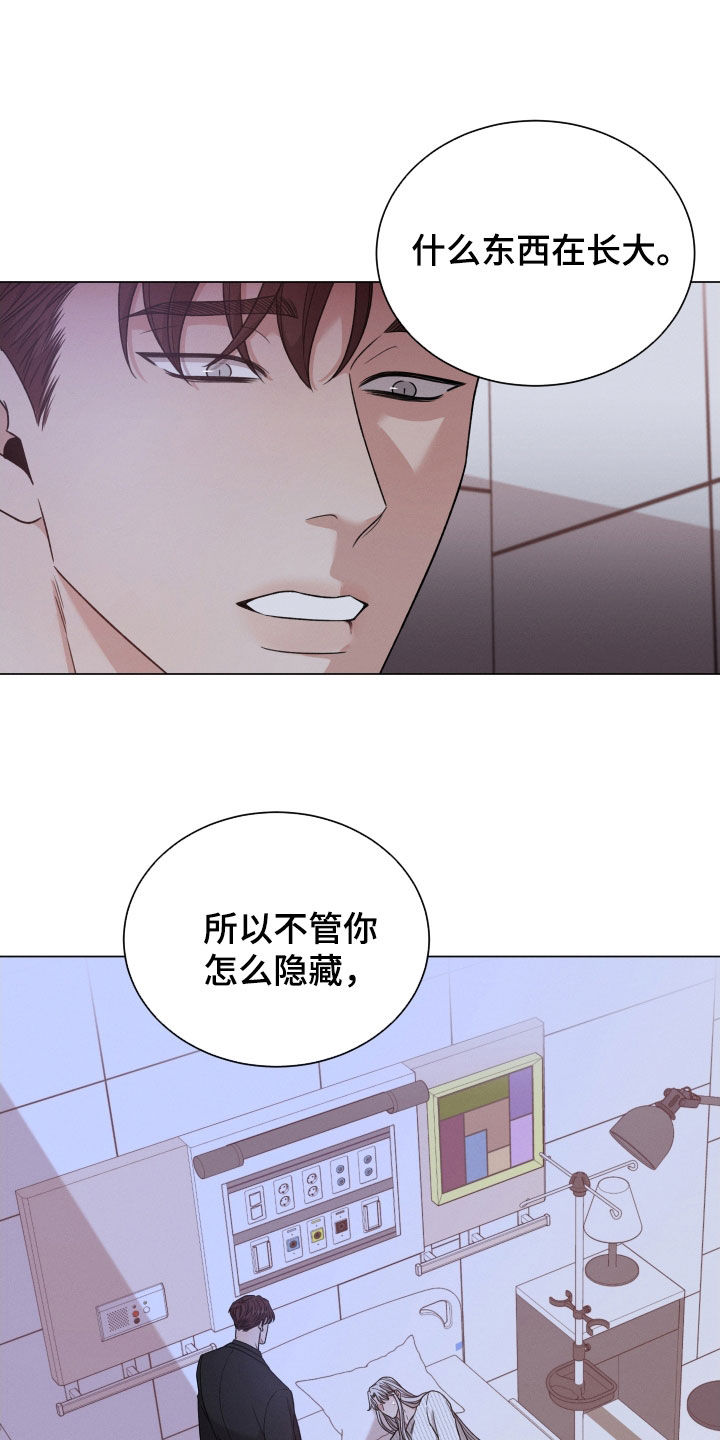第105章：【第二季】噩梦7