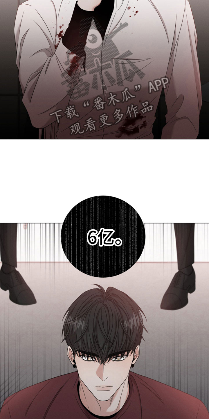 第4章：负债6亿9