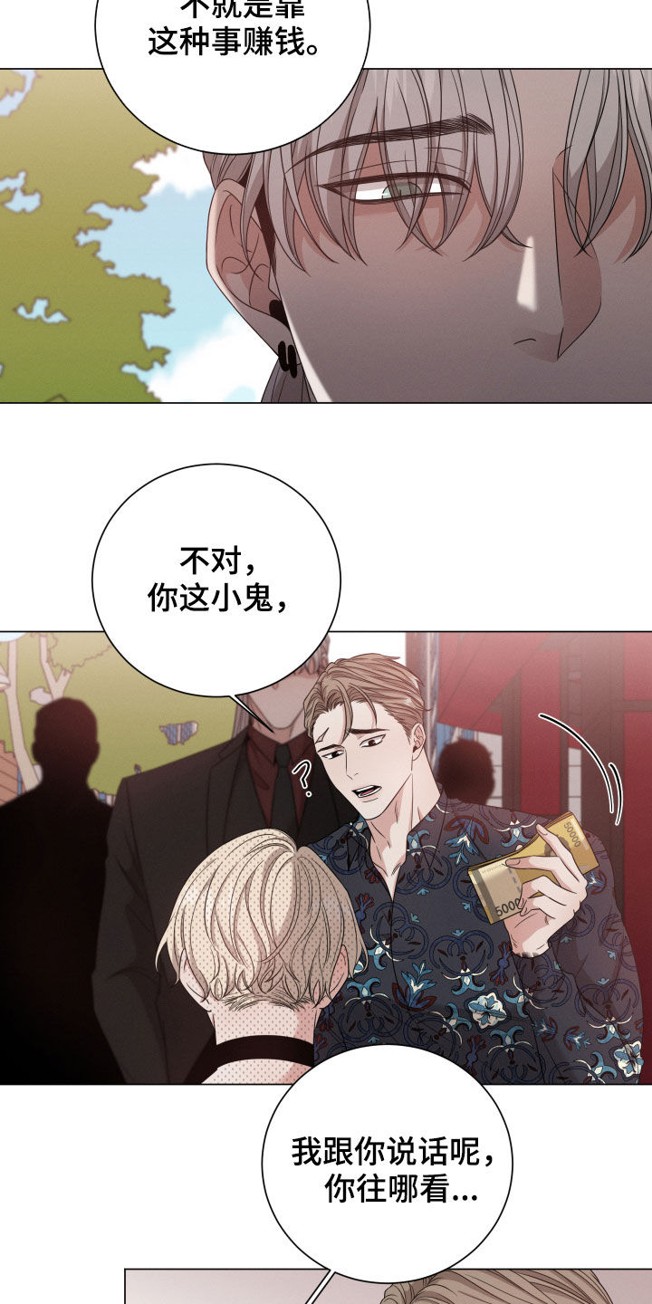 第15章：败类8