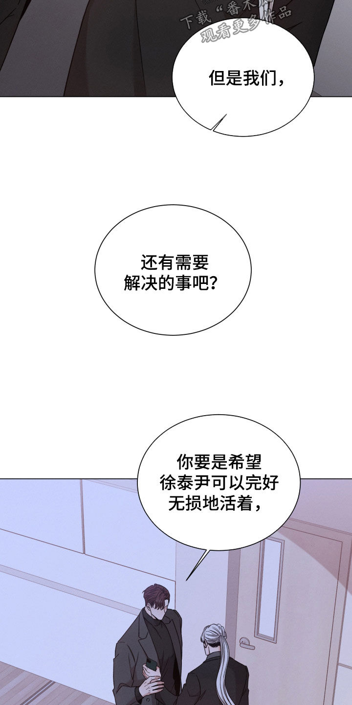 第119章：【第二季】我警告你13