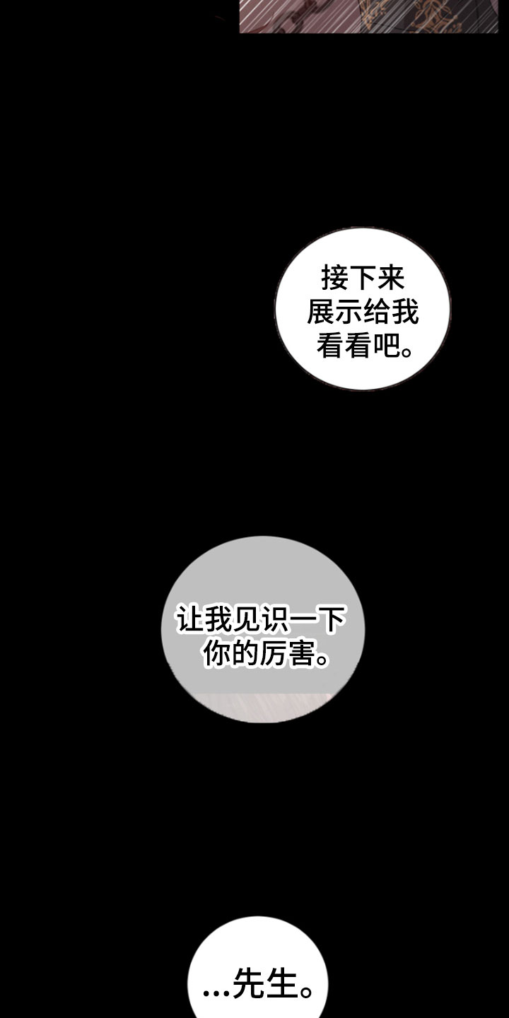 第1章：朴社长6