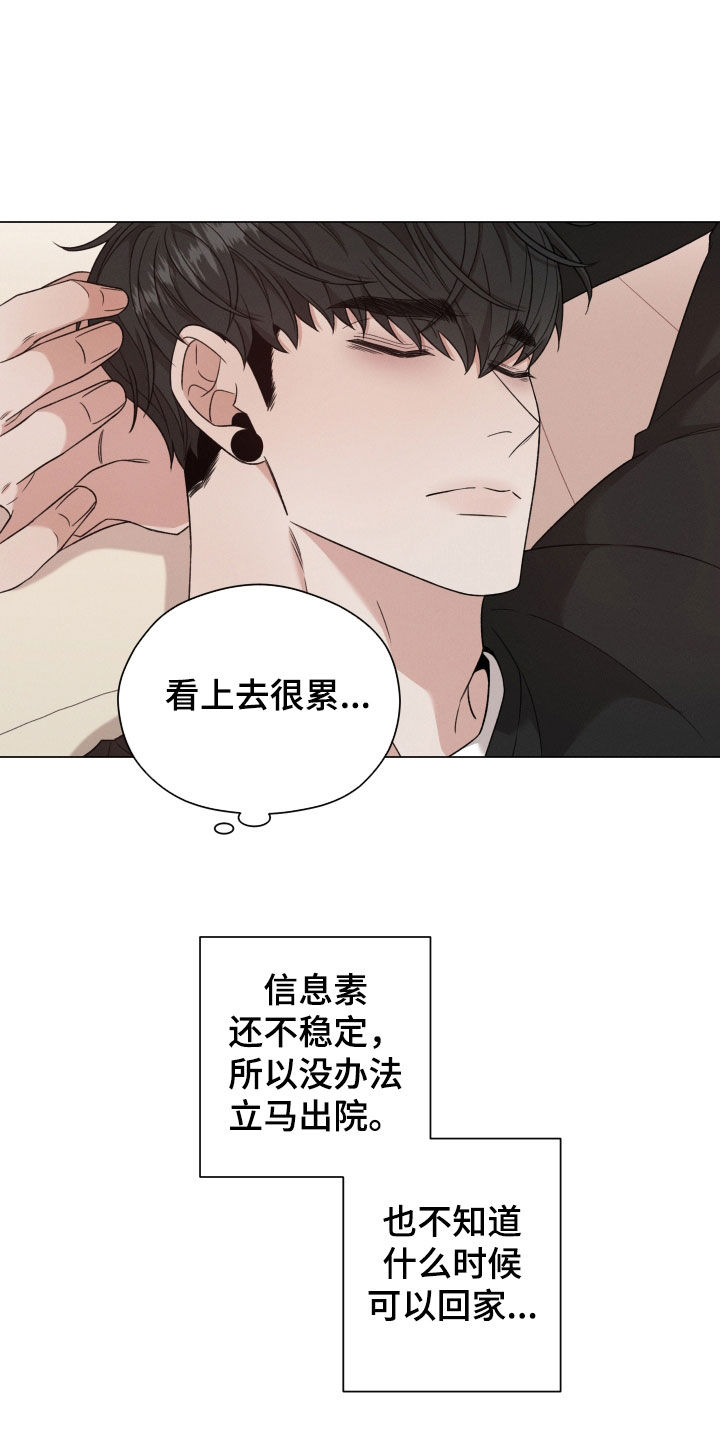 第107章：【第二季】叮嘱3