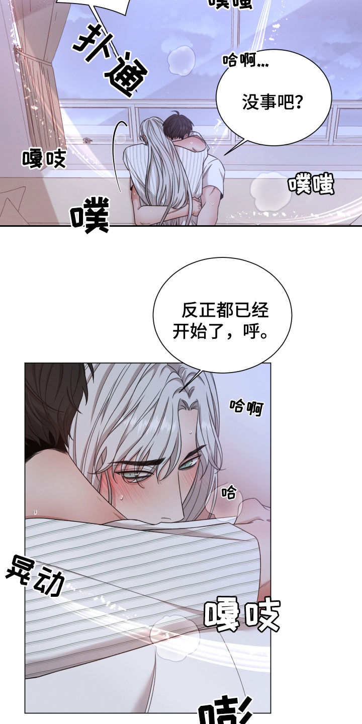 第102章：【第二季】不让你们受伤17