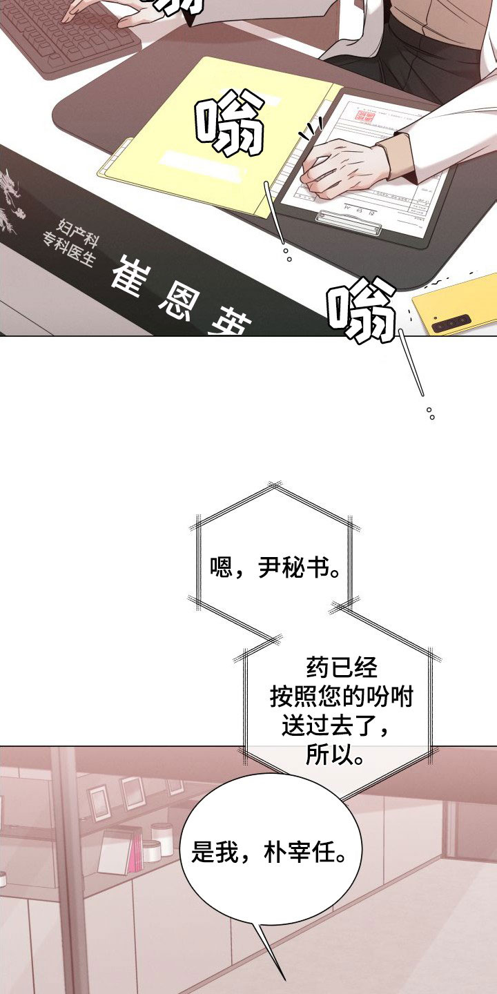 第73章：【第二季】标记9