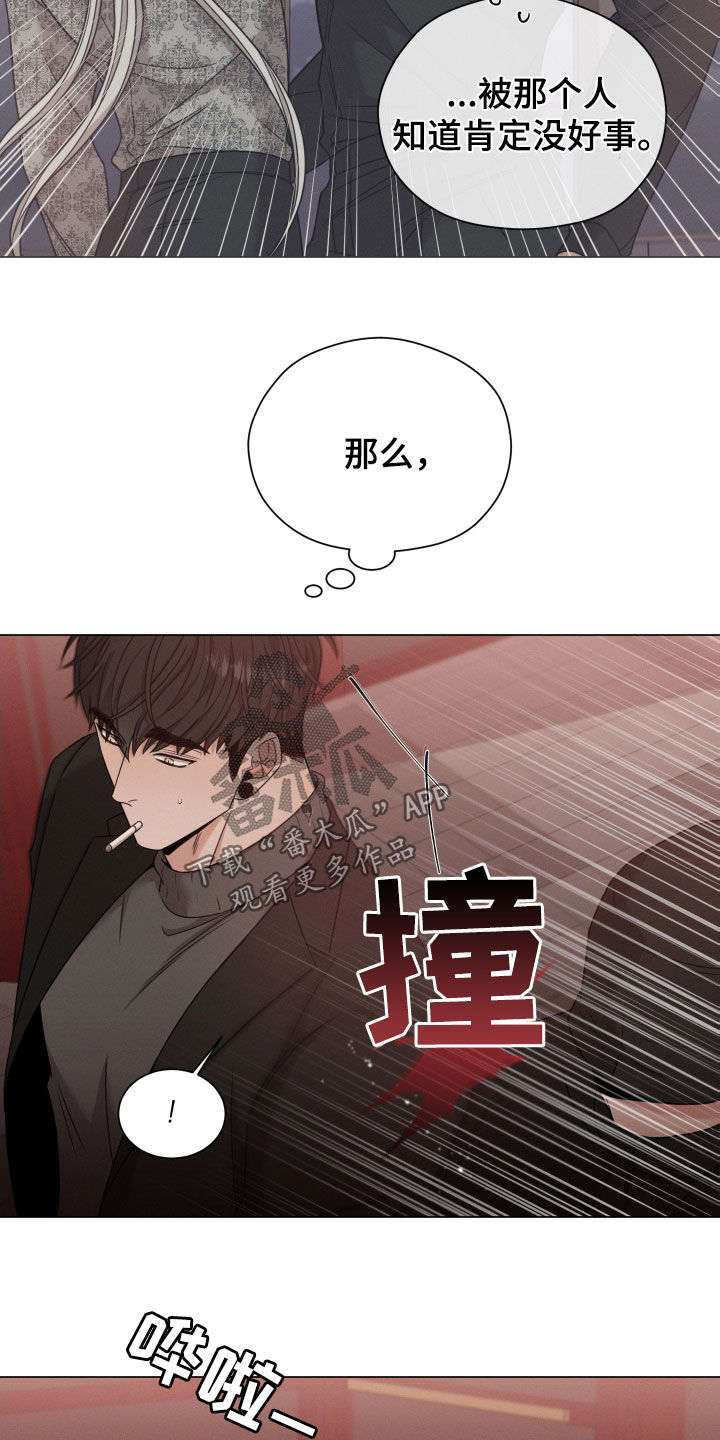 第77章：【第二季】打听18