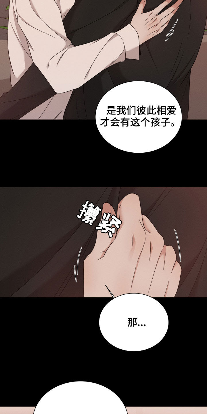 第57章：流产12