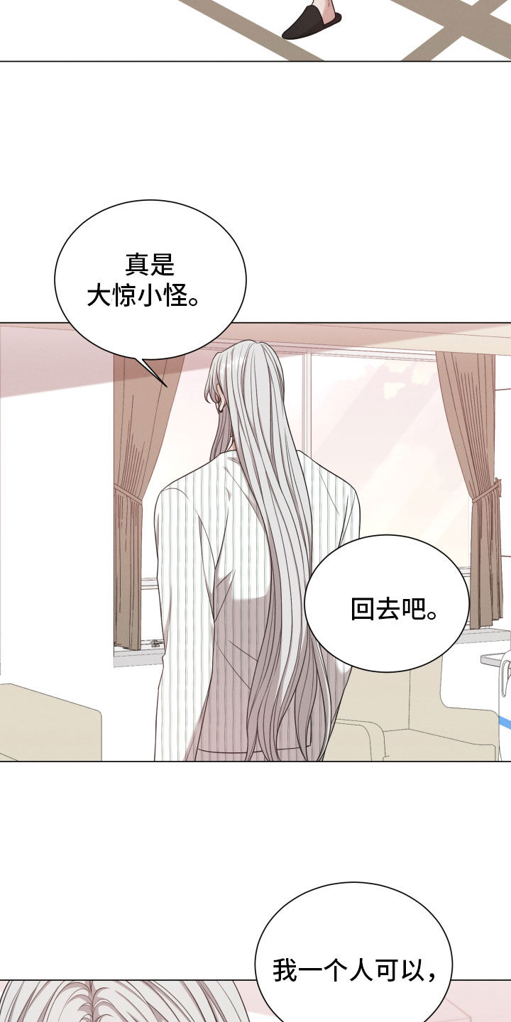 第99章：【第二季】察觉13