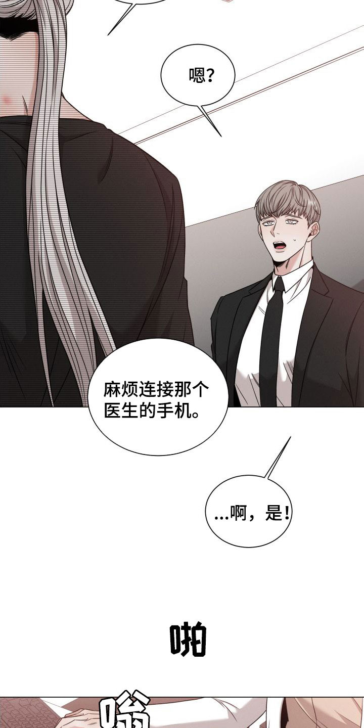 第73章：【第二季】标记8
