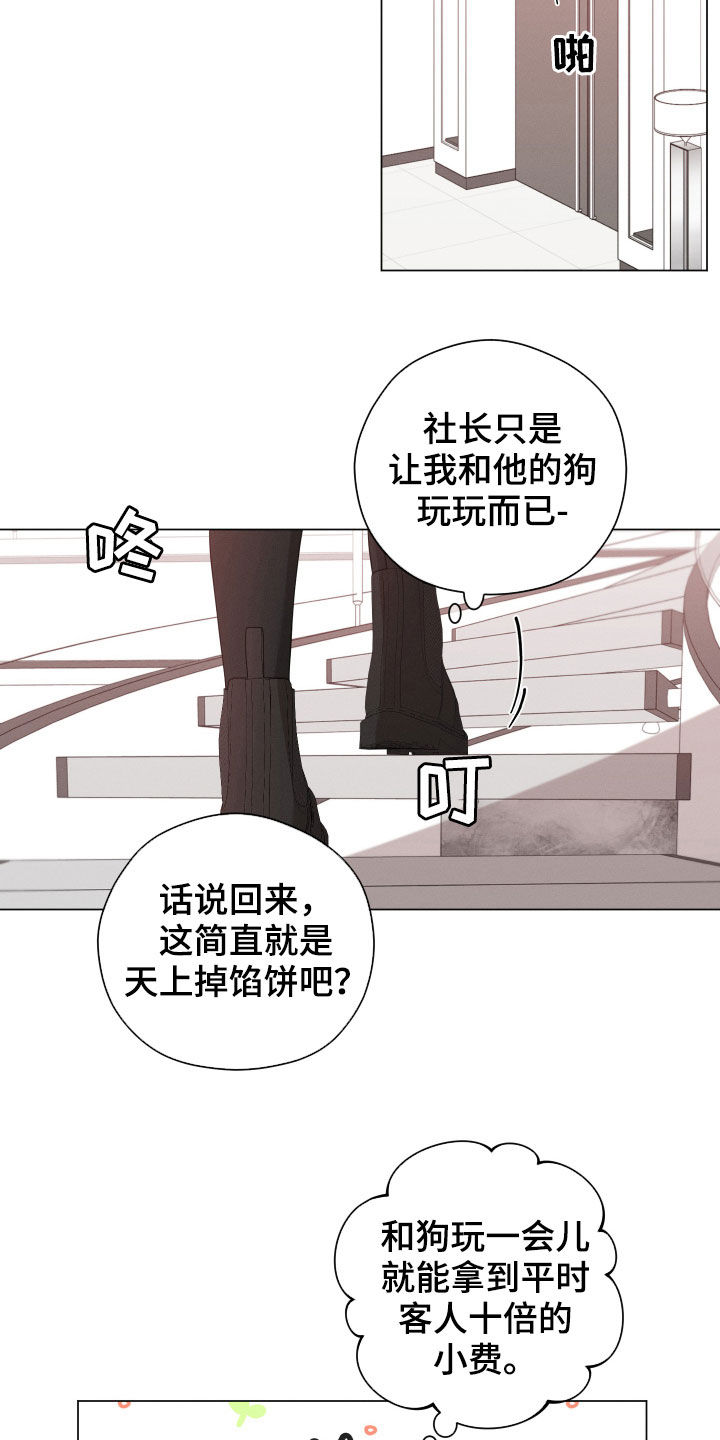 第16章：是人9
