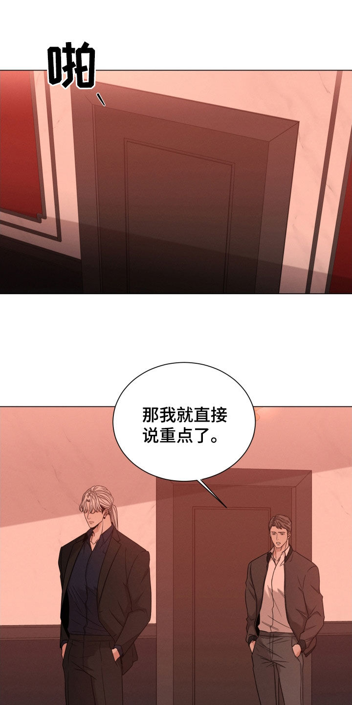 第88章：【第二季】下落不明18