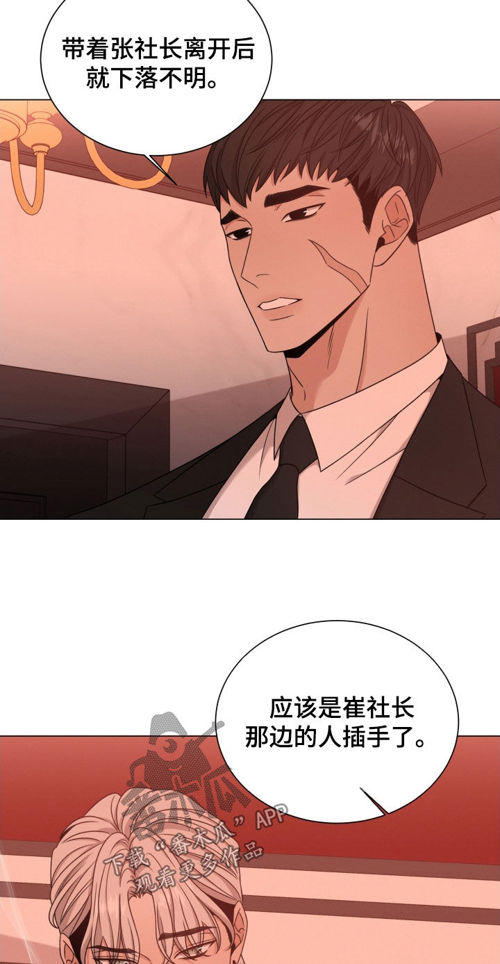 第89章：【第二季】真正目标12