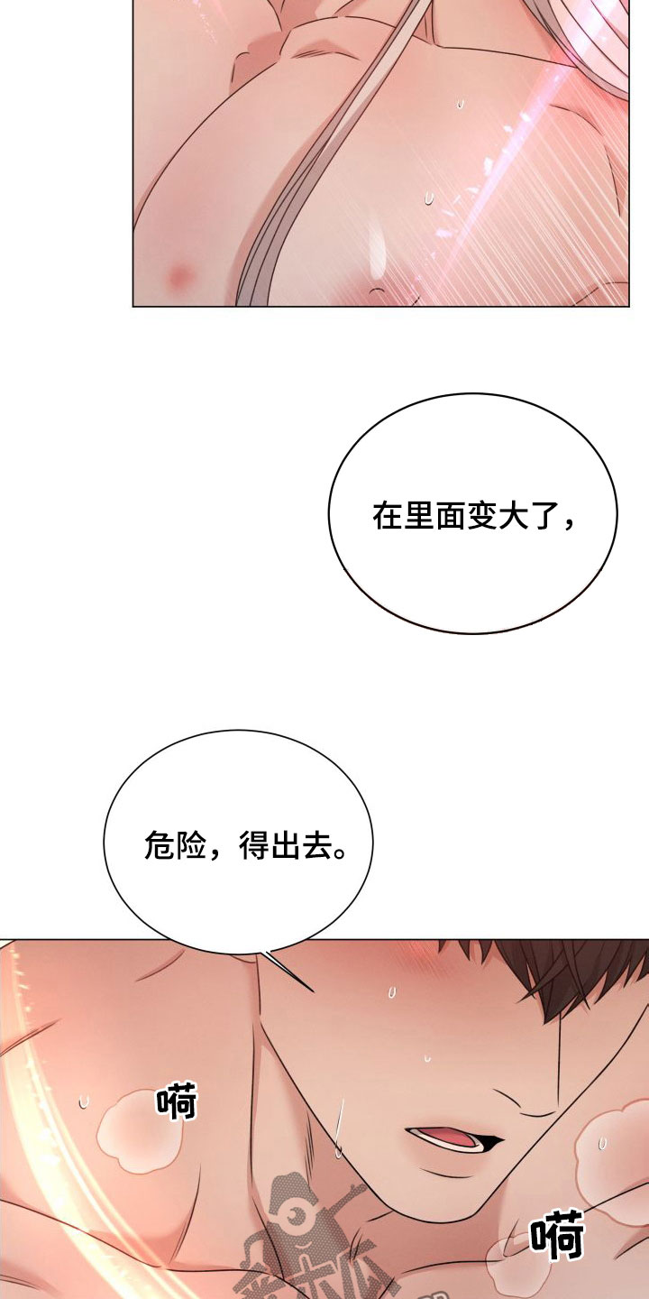第70章：【第二季】不要受伤14