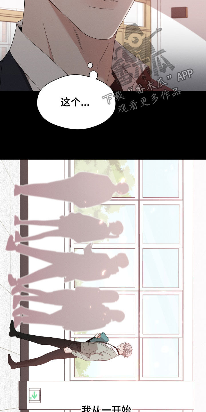第20章：阴谋5