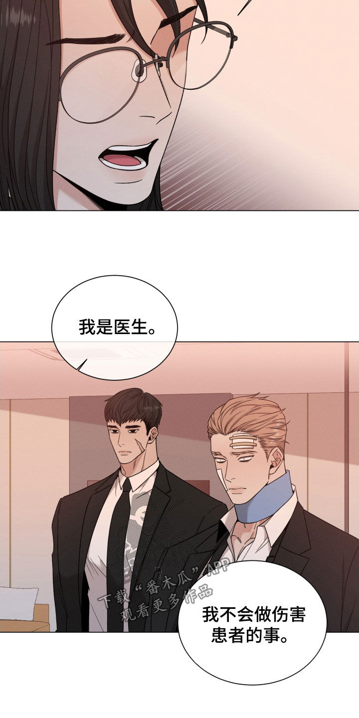 第112章：【第二季】说话小心点17