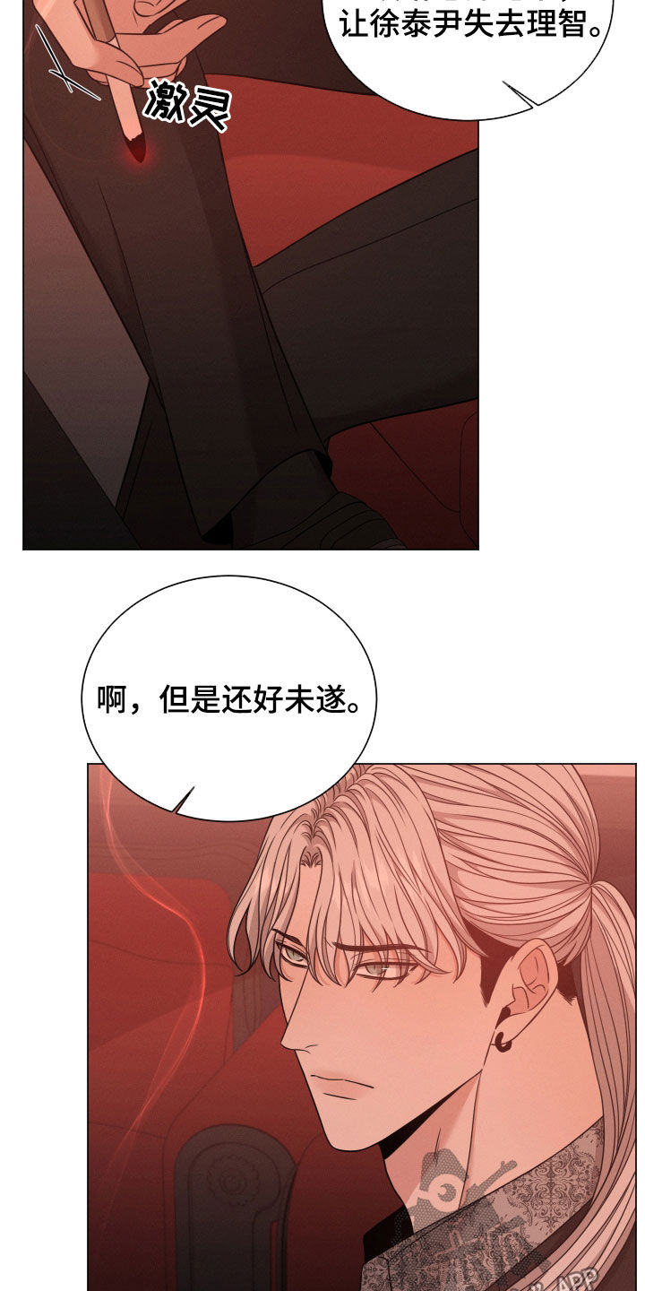 第63章：老师8