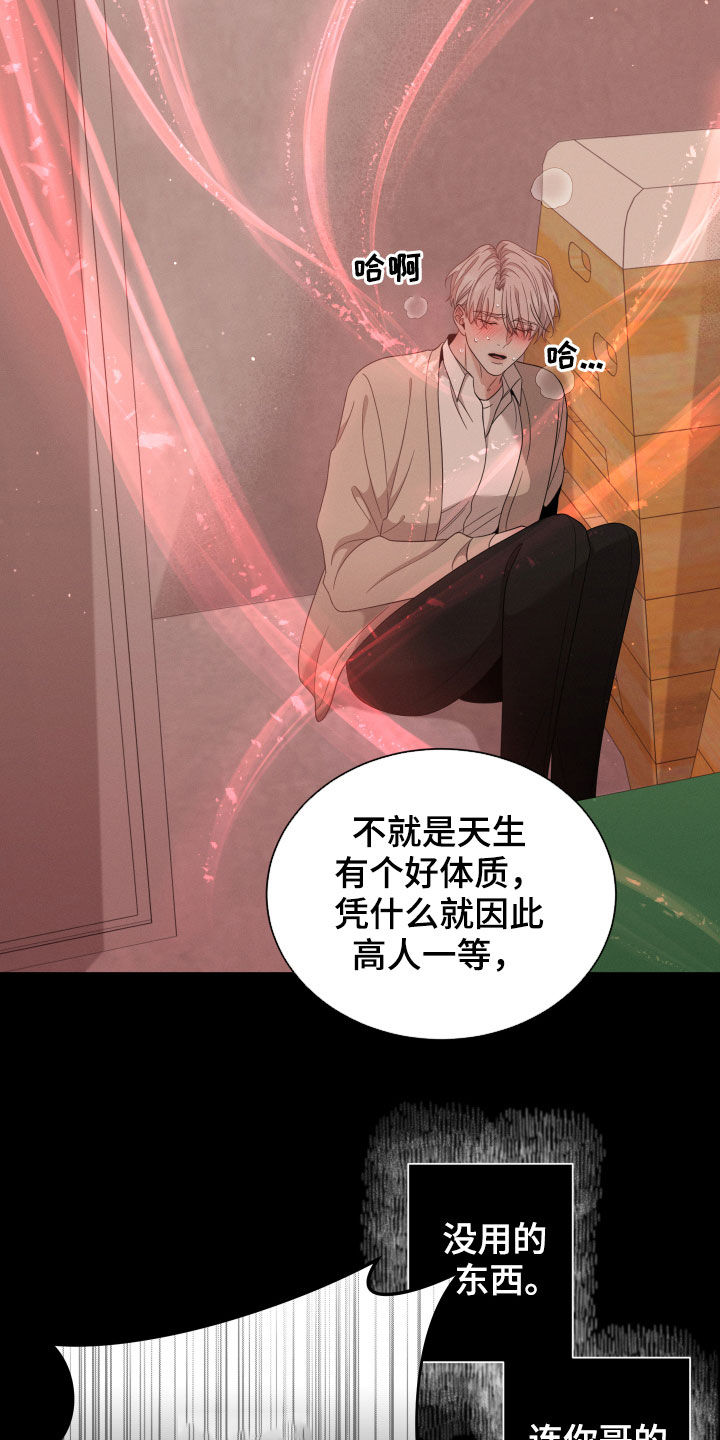 第21章：沦陷11