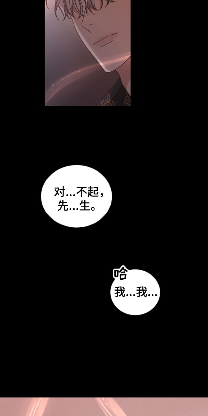 第1章：朴社长8