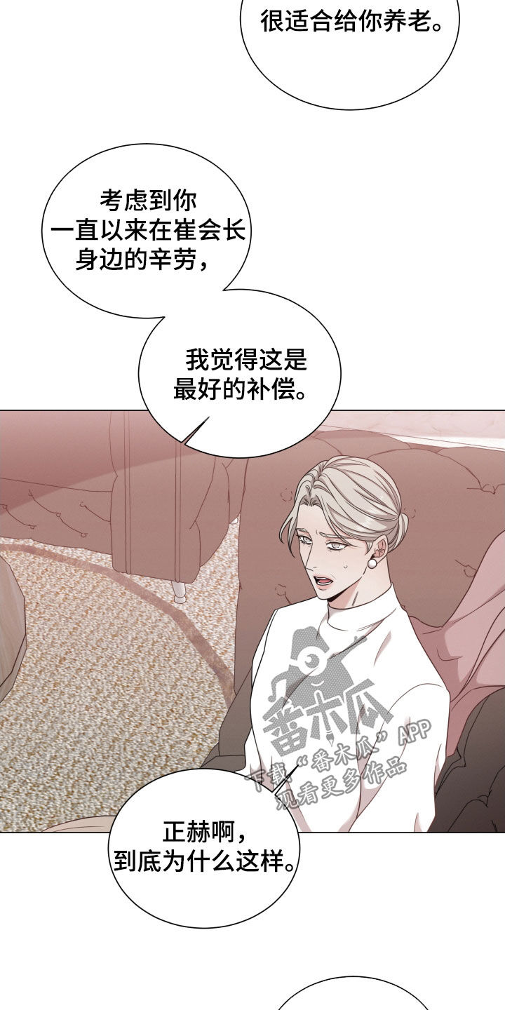第90章：【第二季】母亲5