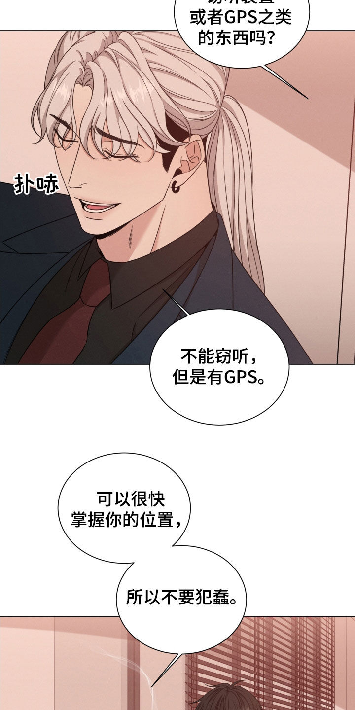 第76章：【第二季】手机23