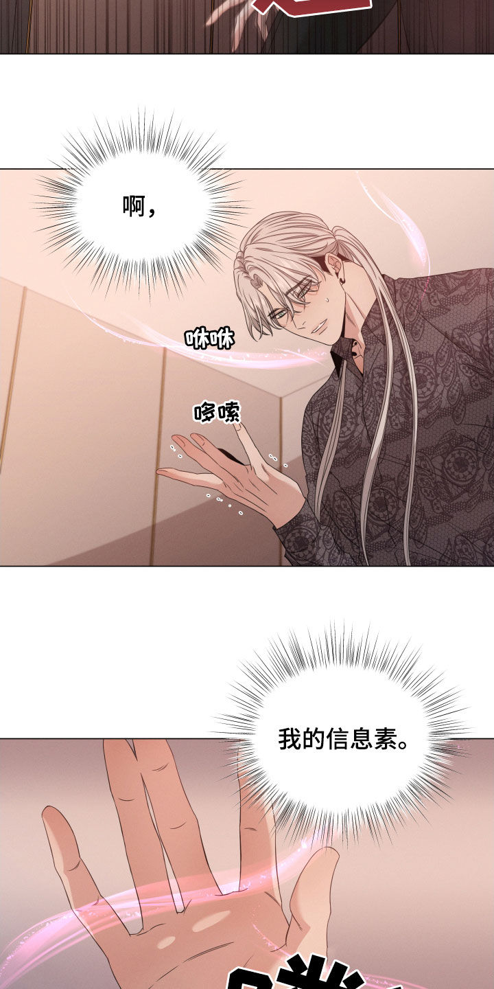 第27章：花香5