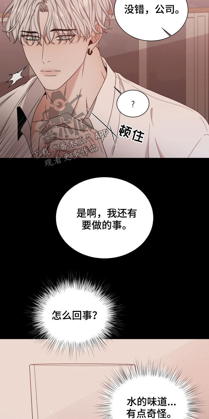 第57章：流产20