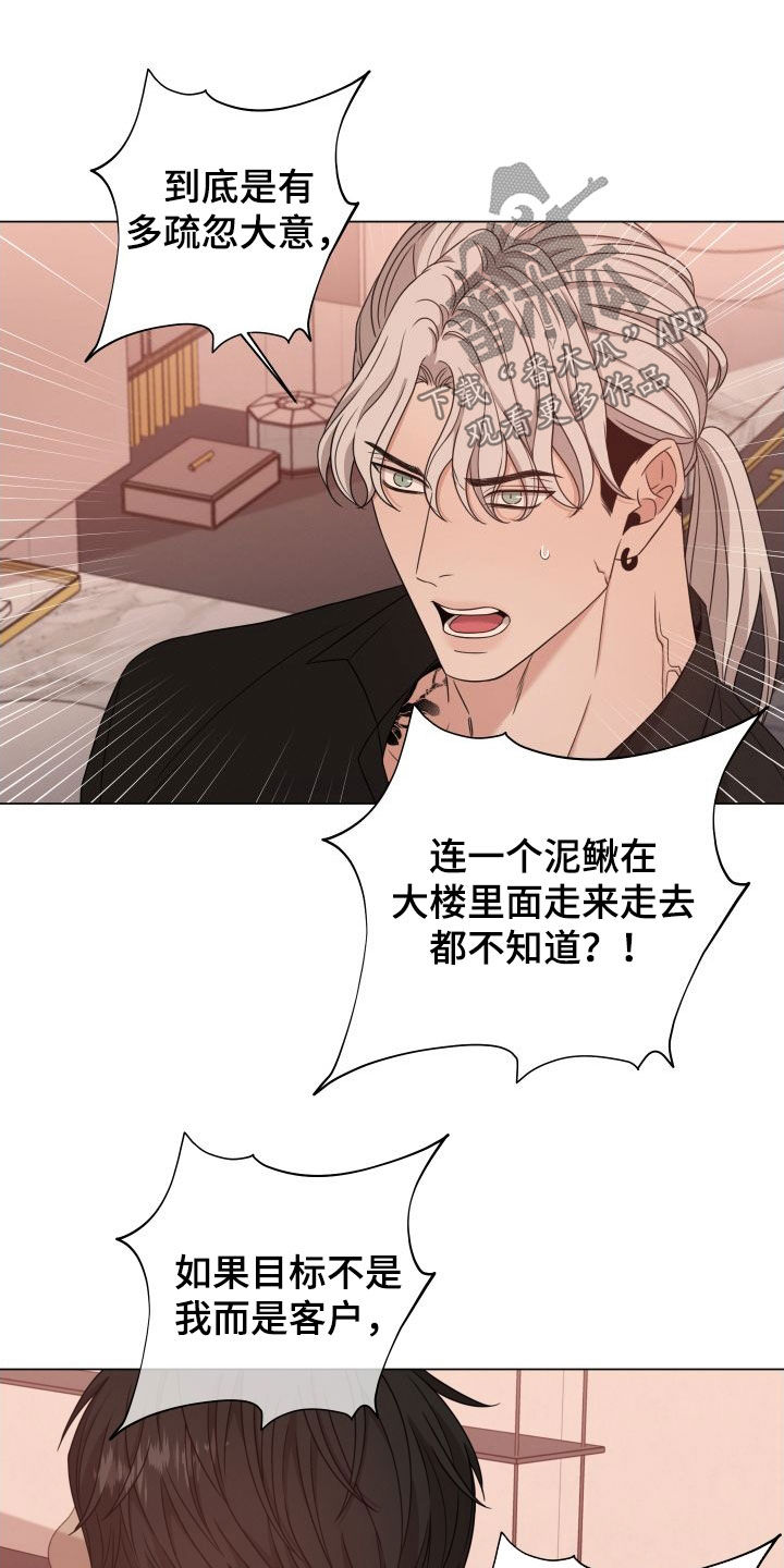 第82章：【第二季】大发雷霆20