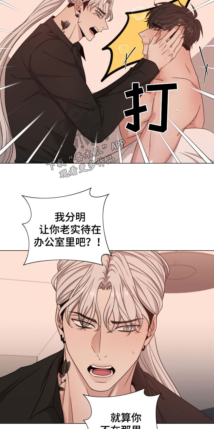 第84章：【第二季】一点都不害怕11