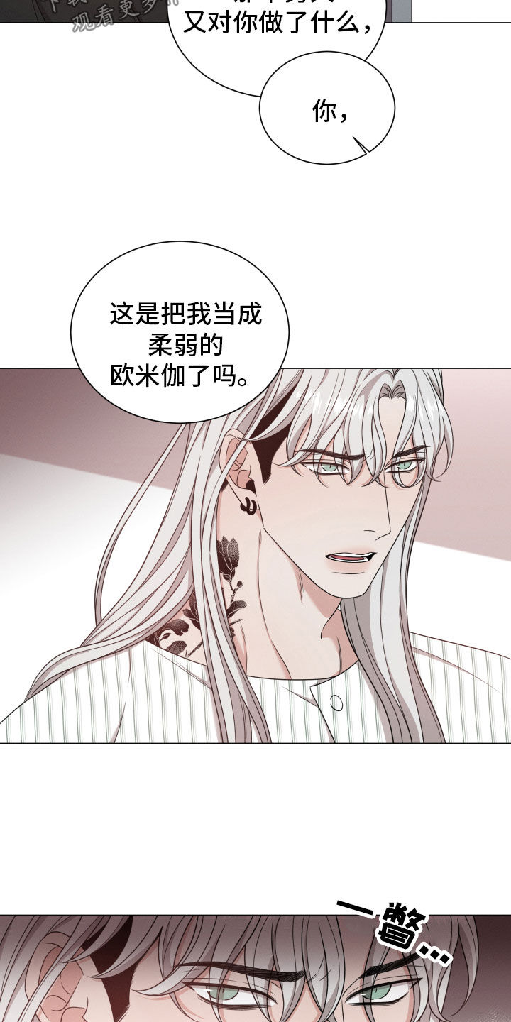 第98章：【第二季】隐瞒22